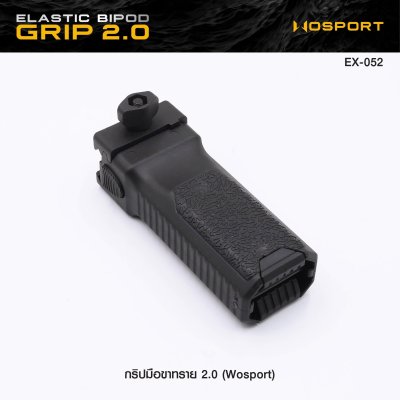 กริปมือขาทราย 2.0 WOSPORT