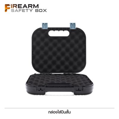 กล่อง Glock ใส่ปืนสั้น