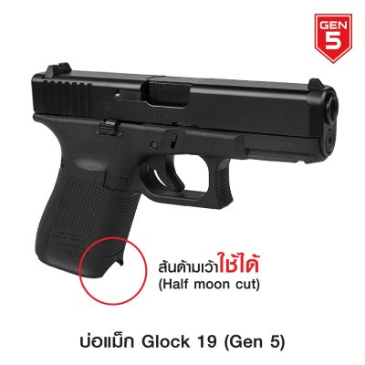 บ่อแม็ก Glock19 (Gen 5)