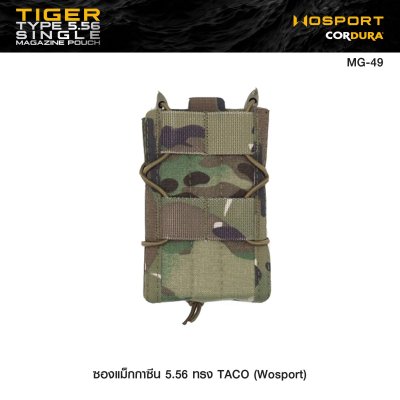 ซองแม็กกาซีน 5.56 ทรง TACO (Wosport) Tiger Type 5.56 Single Magazine Pouch