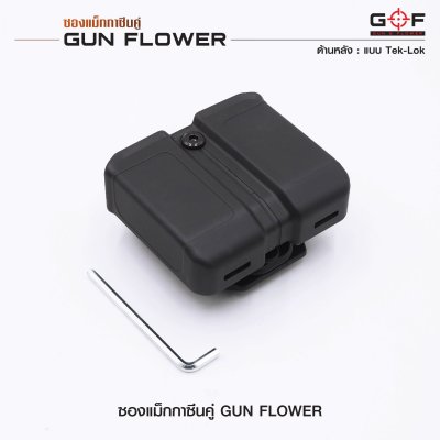 ซองแม็กกาซีนคู่ Gun Flower (Tek-lok)