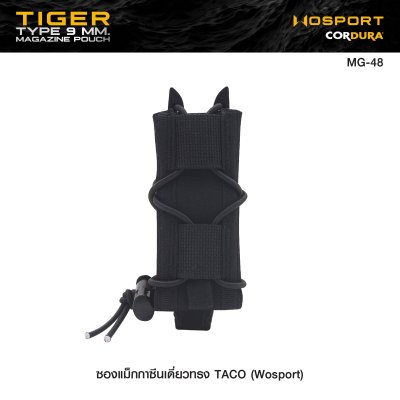 ซองแม็กกาซีนเดี่ยวทรง TACO 9mm. (Wosport) Tiger Type 9mm Magazine Pouch