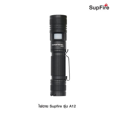 ไฟฉาย Supfire รุ่น A12