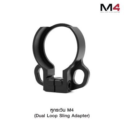 หูกระวิน M4