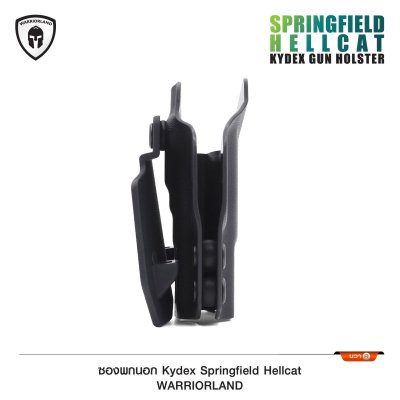 ซองพกนอก KYDEX Springfield Hellcat (Warriorland)