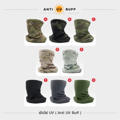 ผ้าบัฟ UV ( Anti UV Buff )