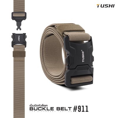 เข็มขัดหัวล็อค #911