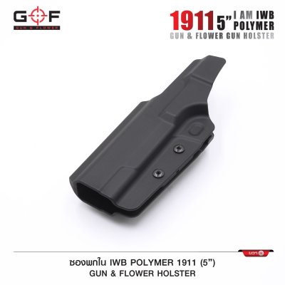 ซองปืนพกใน Polymer 1911 5”