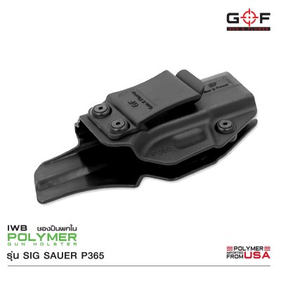 ซองปืนพกใน Polymer รุ่น Sig Sauer P365