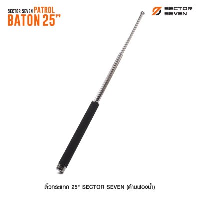 ดิ้วกระแทก 25" Sector Seven Baton (ด้ามฟองน้ำ)