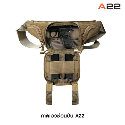 กระเป๋าคาดเอวซ่อนปืน A22
