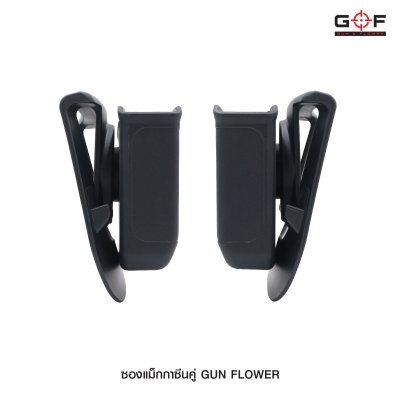 ซองแม็กกาซีนคู่ Gun Flower (เพจเหน็บเข็มขัด)