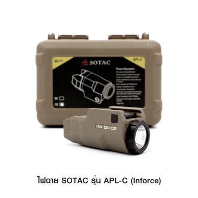 ไฟฉาย SOTAC รุ่น APLC Inforce (Airsoft)