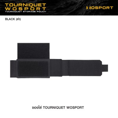 ซองใส่ Tourniquet WOSPORT ( Tourniquet Storage Pouch )