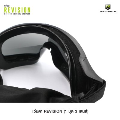 แว่น Revision