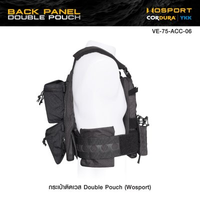 กระเป๋าติดเวส Double Pouch ( WOSPORT )