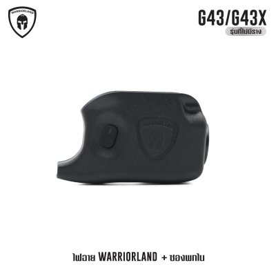 ไฟฉาย Warriorland SL-1 + ซองพกใน Kydex Glock 17/19/21/22 (Gen 3-5) & Glock 23/32 (Gen 4)