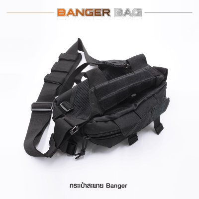 กระเป๋าสะพาย Banger