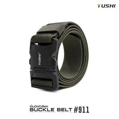 เข็มขัดหัวล็อค #911