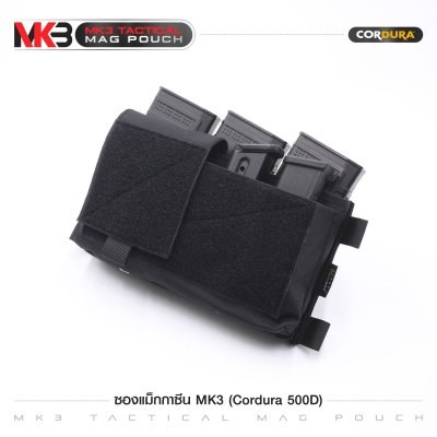 ซองแม็กกาซีน MK3 (Cordura 500D)