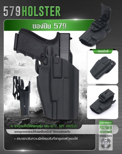ซองปืน 579 (Wosport)
