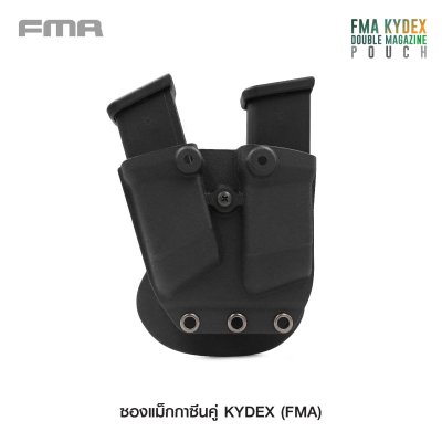 ซองแม็กกาซีนคู่ Kydex (FMA)