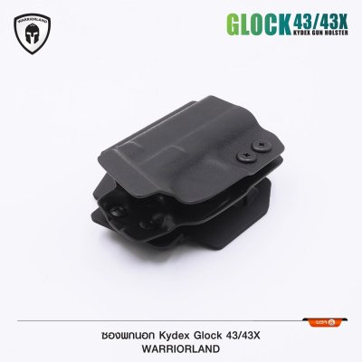ซองพกนอก KYDEX Glock 43/43X (Warriorland)