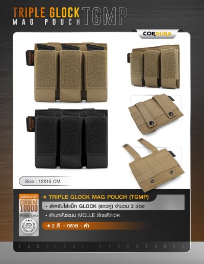 ซองใส่แม็กกาซีน Triple Glock Mag Pouch ( TGMP )