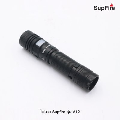 ไฟฉาย Supfire รุ่น A12