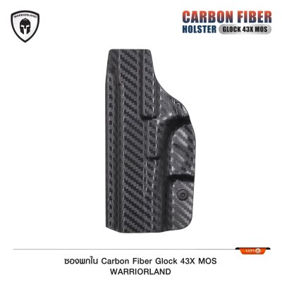 ซองพกใน Carbon Fiber Glock 43X MOS (Warriorland)