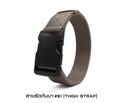 สายรัดต้นขา S1 ( Thigh Strap )