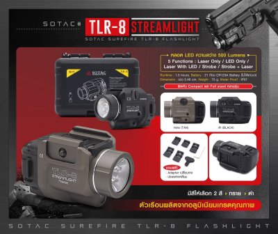 ไฟฉาย SOTAC รุ่น TLR-8 (Airsoft)