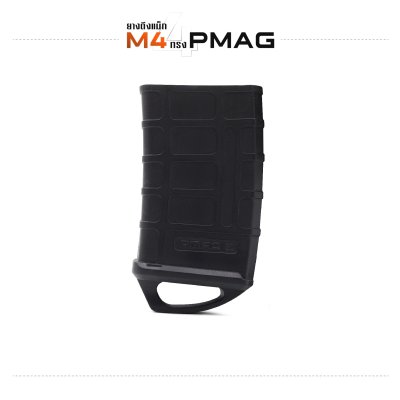 ยางดึงแม็ก M4 ทรง PMAG