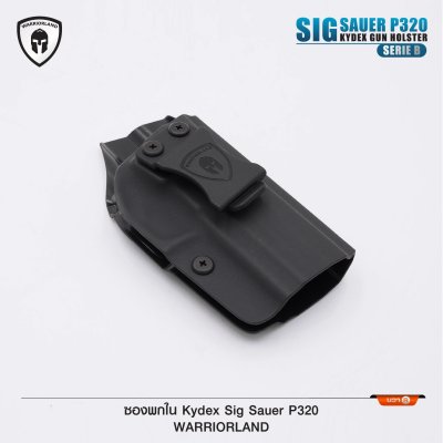 ซองปืนพกใน Kydex Sig Sauer P320 ( Warriorland ) Serie B