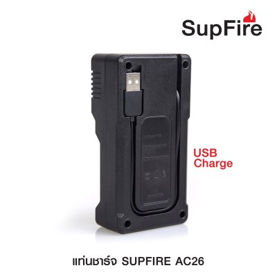 แท่นชาร์จ SupFire รุ่น AC26 แบบชาร์จแบต 2 ก้อน