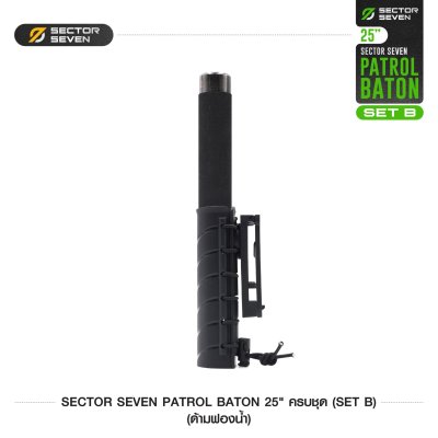 ดิ้วกระแทก 25" Sector Seven Baton ครบชุด (ด้ามฟองน้ำ) SET-B