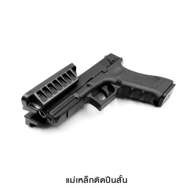 แม่เหล็กติดปืนสั้น ( Magnetic Handgun mount )
