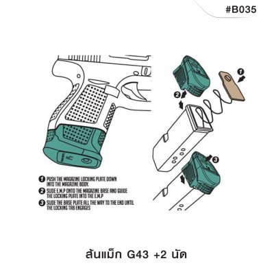 ส้นแม็ก Glock 43 +2 นัด