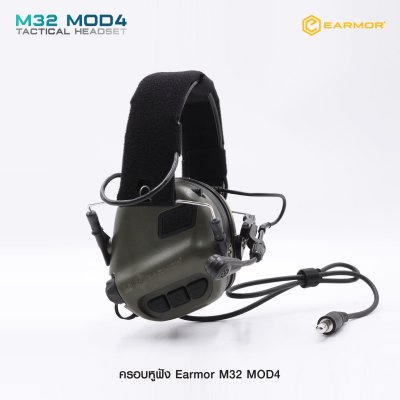 ครอบหูฟัง Earmor M32 MOD4