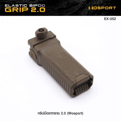 กริปมือขาทราย 2.0 WOSPORT