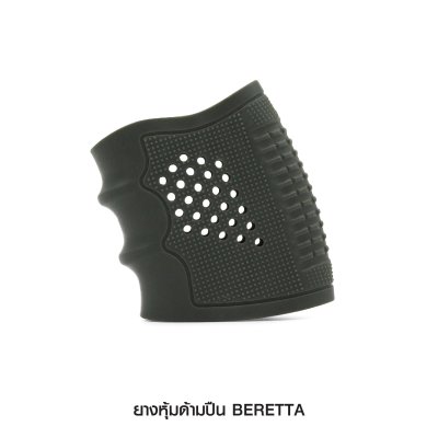 ยางด้ามปืน Beretta 92/92FS