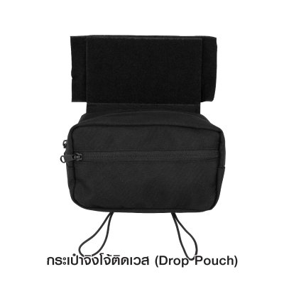กระเป๋าจิงโจ้ติดเวส (Drop Pouch)