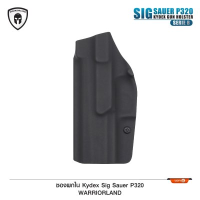 ซองปืนพกใน Kydex Sig Sauer P320 ( Warriorland ) Serie B