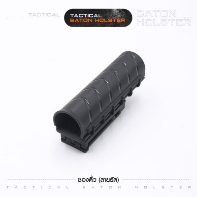 ซองดิ้ว Tek-lok (สายรัด)