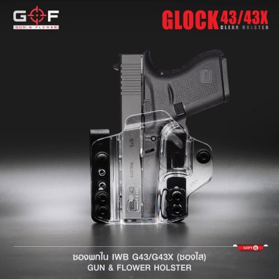 ซองพกนอกใน G43/G43X ( ซองใส ) [ Gun & Flower ]