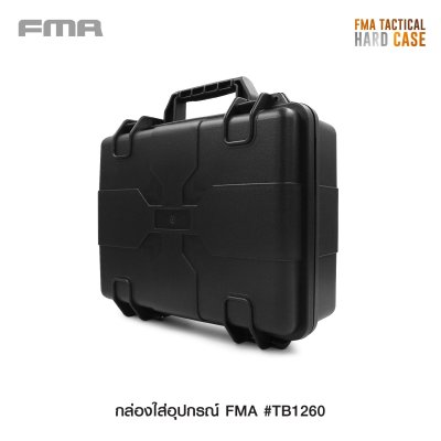กล่องใส่อุปกรณ์ FMA (FMA TACTICAL HARD CASE)