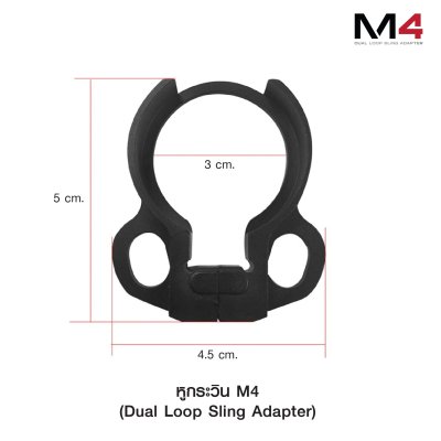 หูกระวิน M4