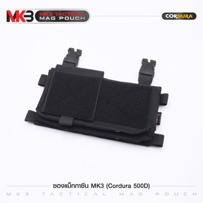 ซองแม็กกาซีน MK3 (Cordura 500D)