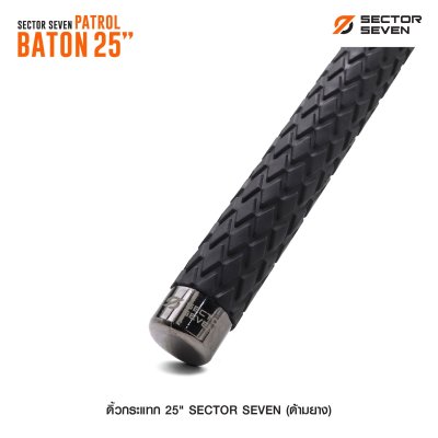 ดิ้วกระแทก 25" Sector Seven Baton (ด้ามยาง)