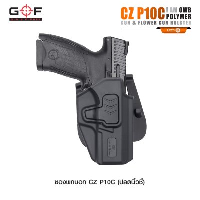 ซองปืนพกนอก Polymer รุ่น CZ P10C